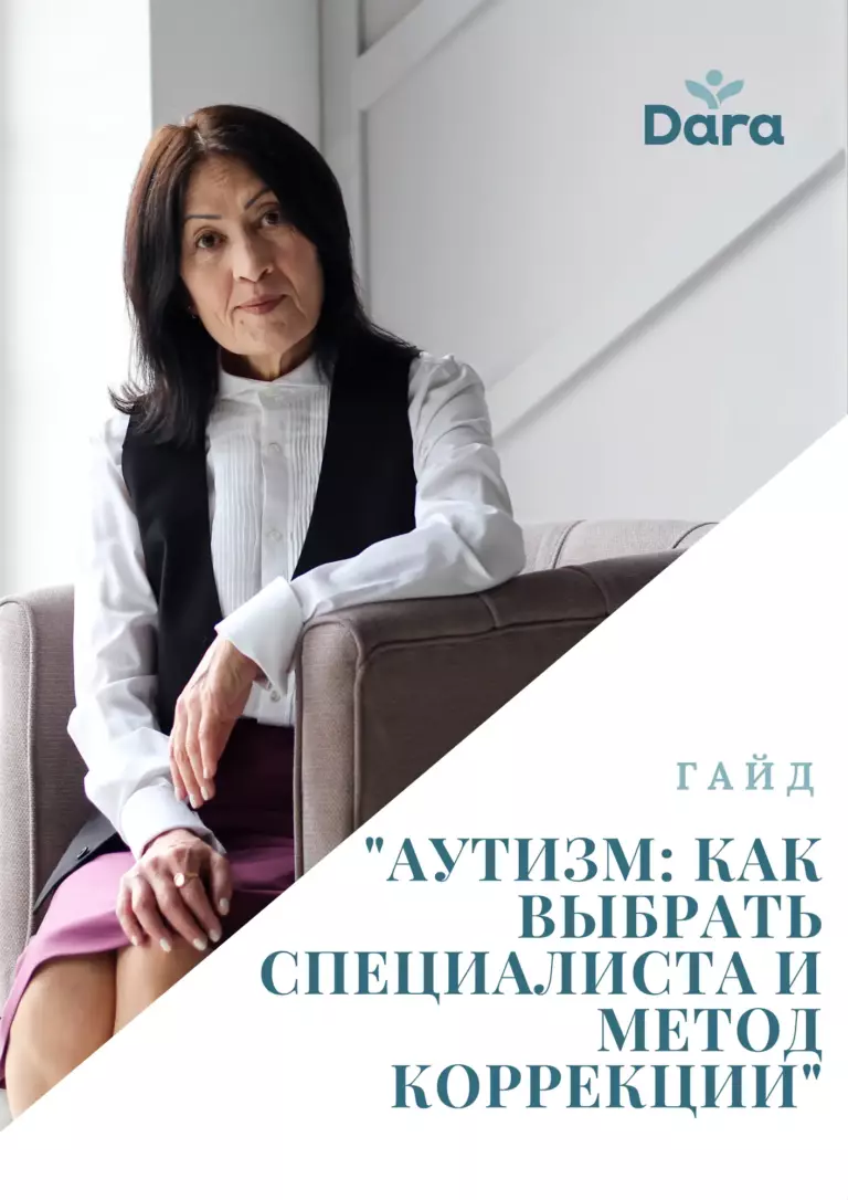 гайд